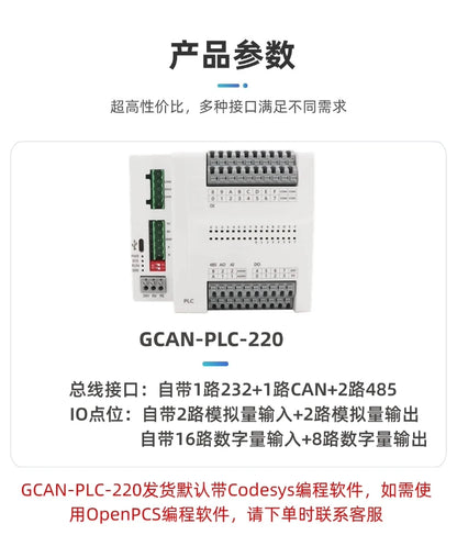Controller with Ethernet CANOpen Modbus digital analog IO point